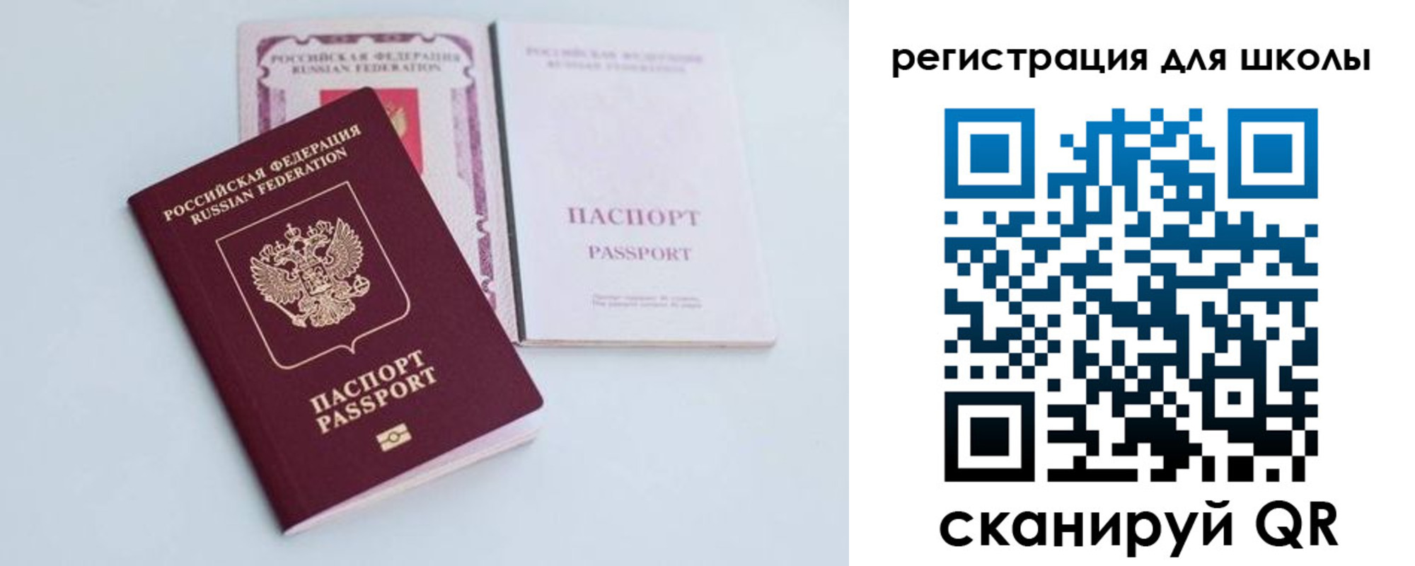 регистрация в Сосновом Бору
